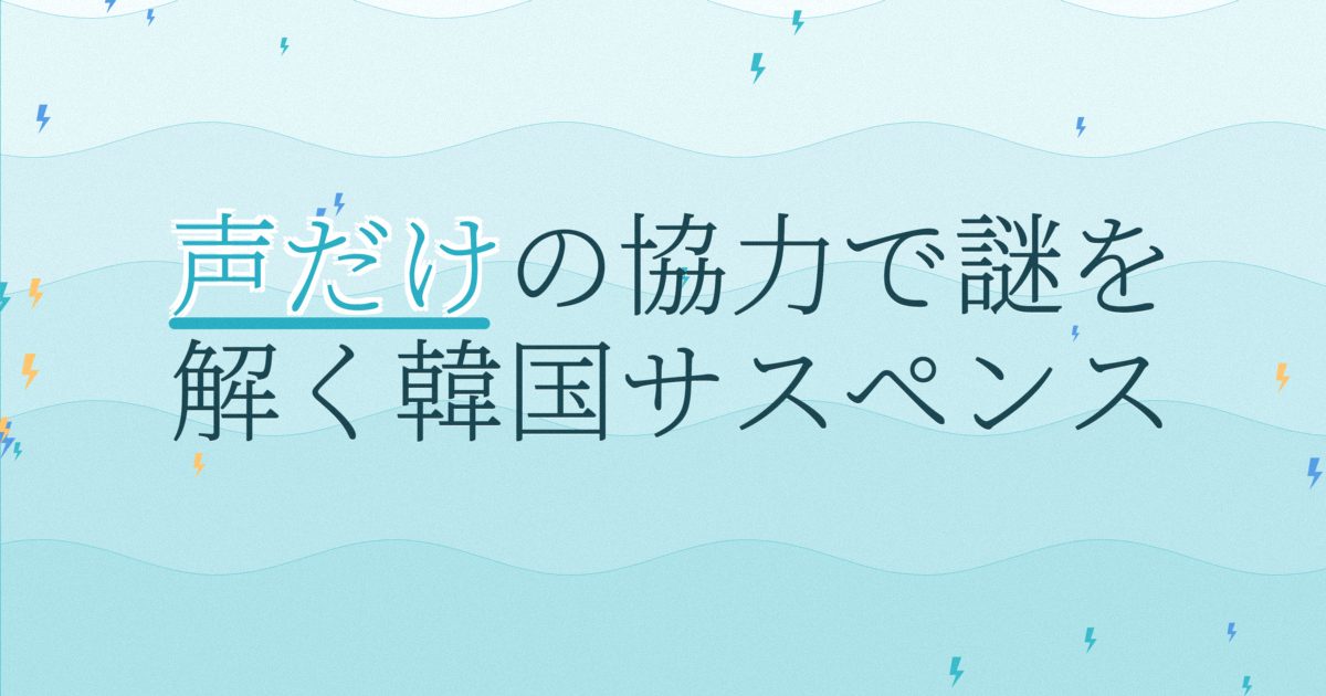 『AWAKEーアウェイクー』の配信はどこ?あらすじとキャスト、見どころを解説 『AWAKEーアウェイクー』の配信はどこ?あらすじとキャスト、見どころを解説