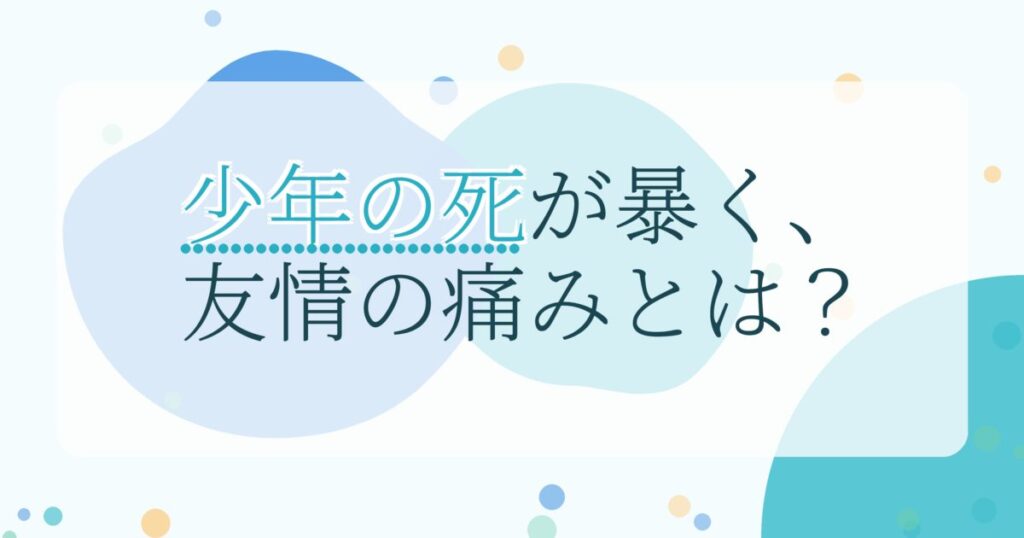 『BLEAK NIGHT 番人』の配信はどこ？あらすじとキャスト、見どころを解説