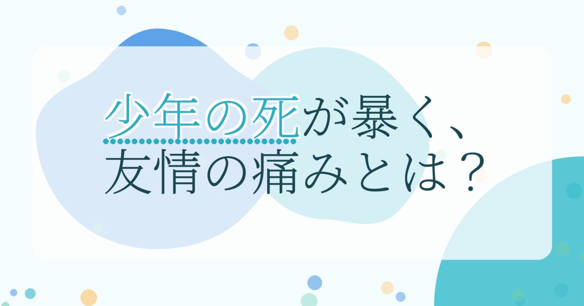 『BLEAK NIGHT 番人』の配信はどこ?あらすじとキャスト、見どころを解説 『BLEAK NIGHT 番人』の配信はどこ?あらすじとキャスト、見どころを解説