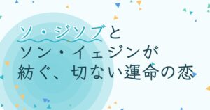 『Be With You 〜いま、会いにゆきます』の配信はどこ？あらすじとキャスト、見どころを解説