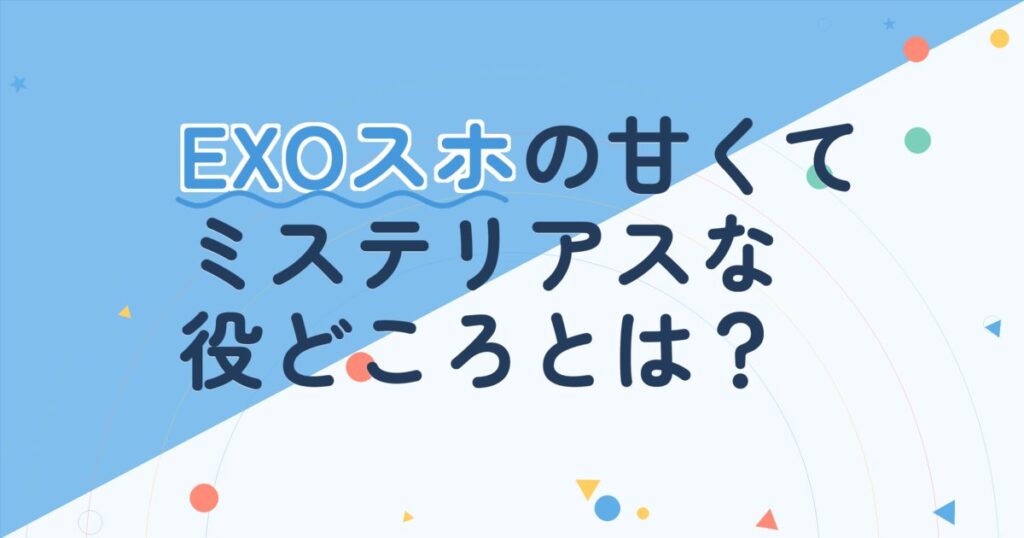 『HOW ARE u BREAD』の配信はどこ？あらすじとキャスト、見どころを解説