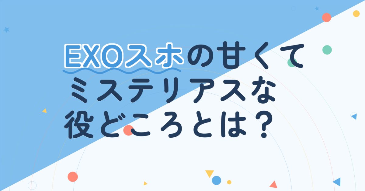 『HOW ARE u BREAD』の配信はどこ？あらすじとキャスト、見どころを解説