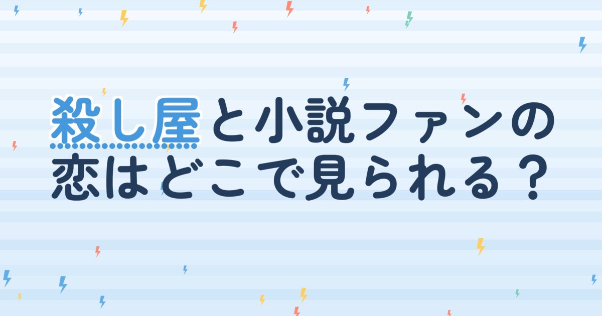 『LONG TIME NO SEE』の配信はどこ？あらすじとキャスト、見どころを解説