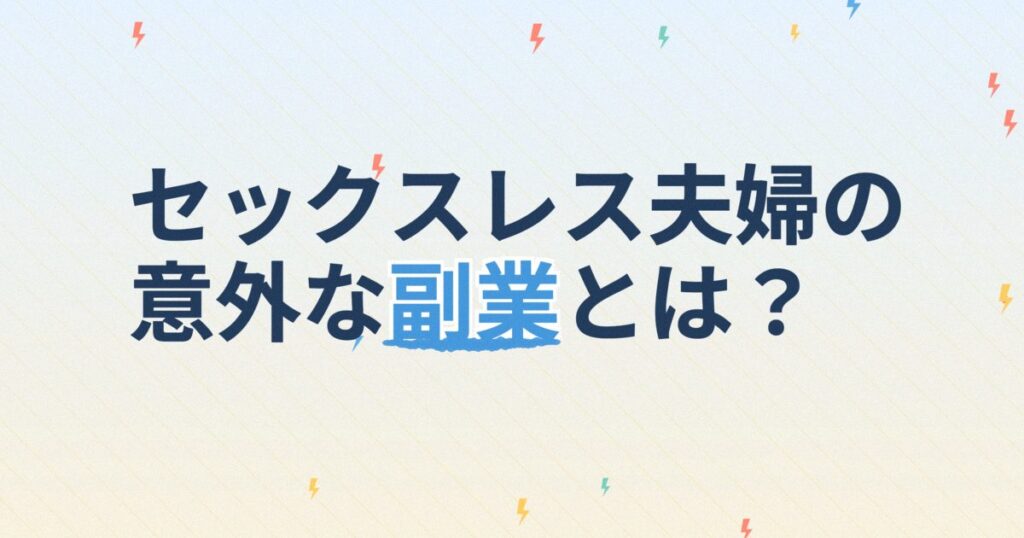 『LTNS～不倫探偵夫婦物語～』の配信はどこ？あらすじとキャスト、見どころを解説
