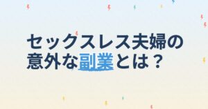 『LTNS～不倫探偵夫婦物語～』の配信はどこ？あらすじとキャスト、見どころを解説