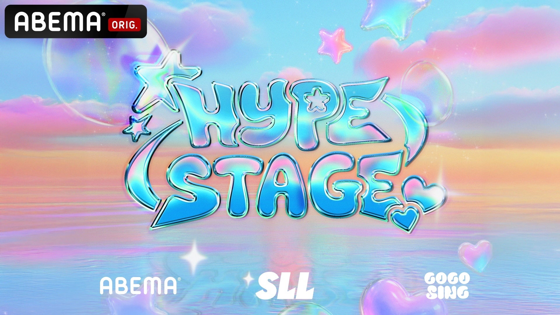 ABEMAでファン参加型K-POP番組「HYPE STAGE」9月11日放送開始、初回ゲストはALPHA DRIVE ONE ABEMAでファン参加型K-POP番組「HYPE STAGE」9月11日放送開始、初回ゲストはALPHA DRIVE ONE