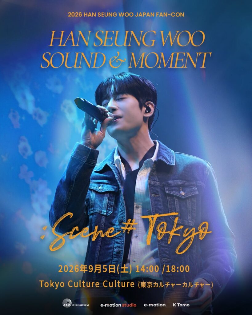 ハン・スンウ、9月5日に東京でソロイベント「SOUND & MOMENT」開催 デビュー10周年目前の今に迫る