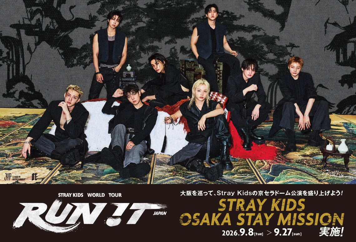 Stray Kids大阪公演記念のタイアップイベント「STAY MISSION」開催 スタンプラリーでSKZOOシールや直筆サイン入りポスターが当たる
