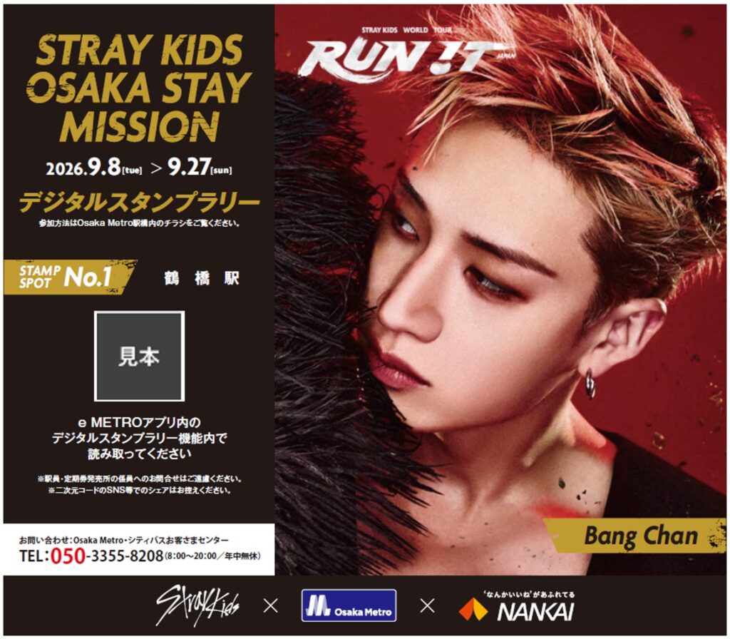 Stray Kids大阪公演記念のタイアップイベント「STAY MISSION」開催 スタンプラリーでSKZOOシールや直筆サイン入りポスターが当たる