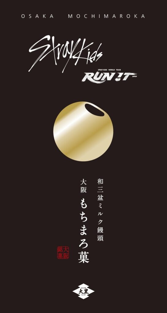 Stray Kids京セラドーム大阪公演記念！大阪土産「大阪もちまろ菓」との限定コラボ商品が9/16発売