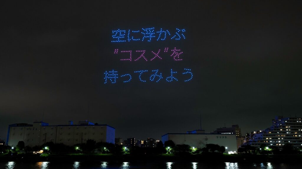 推しの誕生日を夜空に祝う「推し活ドローンショー」サービスが開始 BTSジョングクの実例を紹介