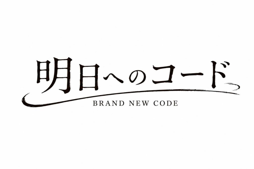 元SECRET NUMBER美月（レア）、映画初監督作「明日へのコード」を2027年秋公開へ 夢と挫折の物語を大阪で撮影