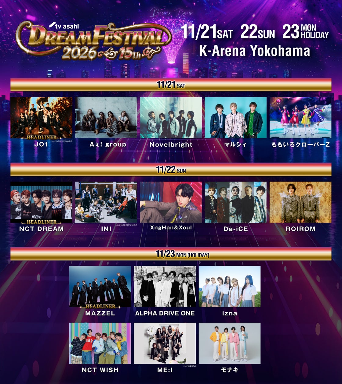 NCT DREAM、XngHan&Xoulが「テレ朝ドリフェス2026」22日公演に出演決定 ヘッドライナーはNCT DREAM
