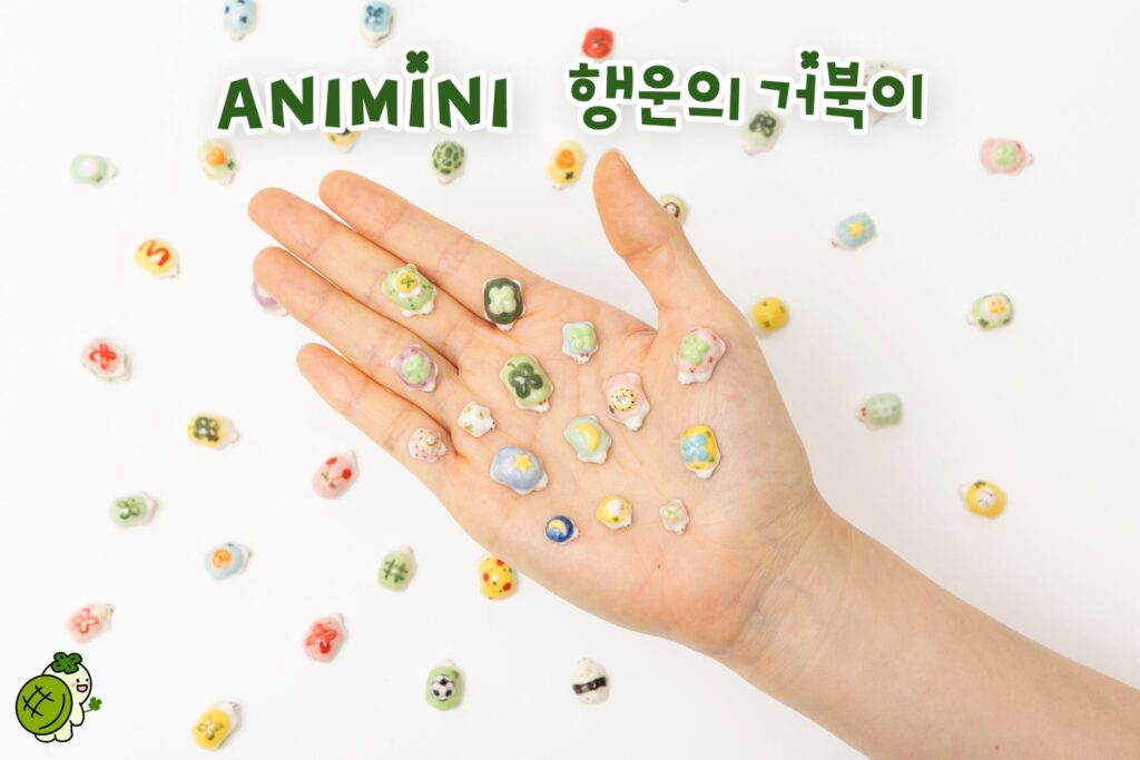 韓国でK-POPアイドルも愛用する「ANIMINI 幸運のカメ」が日本初上陸、9月にハンドメイド祭で販売