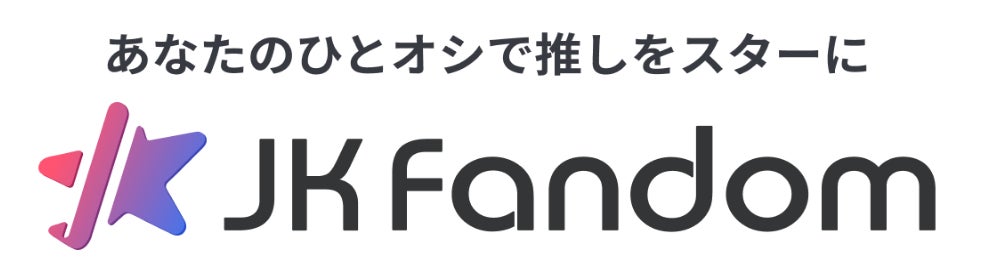 16組のK-POPアイドルが優勝を争う投票トーナメント「アイドル戦争」が9月10日開始