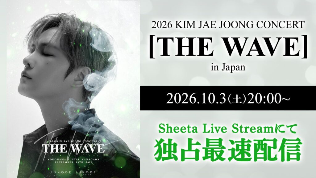 JAEJOONGコンサート「THE WAVE」が10月3日より世界最速配信、直筆サイン入りアイテムも当たるオンラインくじ実施