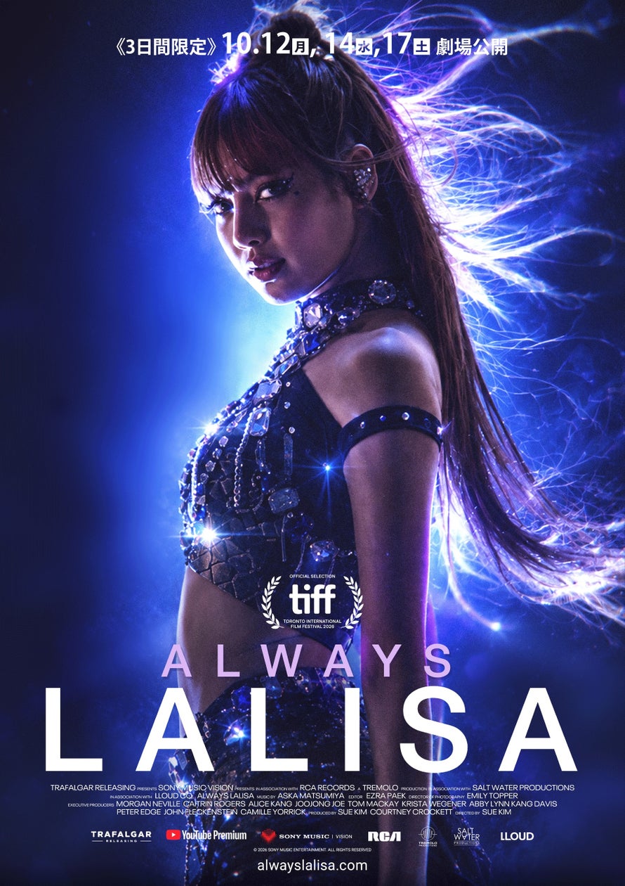 LISAの初長編ドキュメンタリー映画『ALWAYS LALISA』日本公開決定。ソロ活動の1年間と素顔をスクリーンで