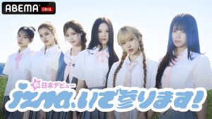 iznaの日本デビュー記念特番がABEMAで配信、MCエルフとゲームやギャル選手権で素顔を披露