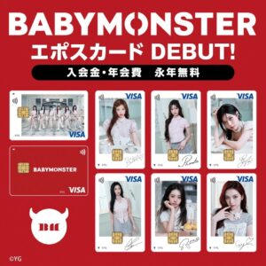 BABYMONSTERと丸井グループのコラボ「BABYMONSTER エポスカード」デビュー、POP-UP STOREも開催