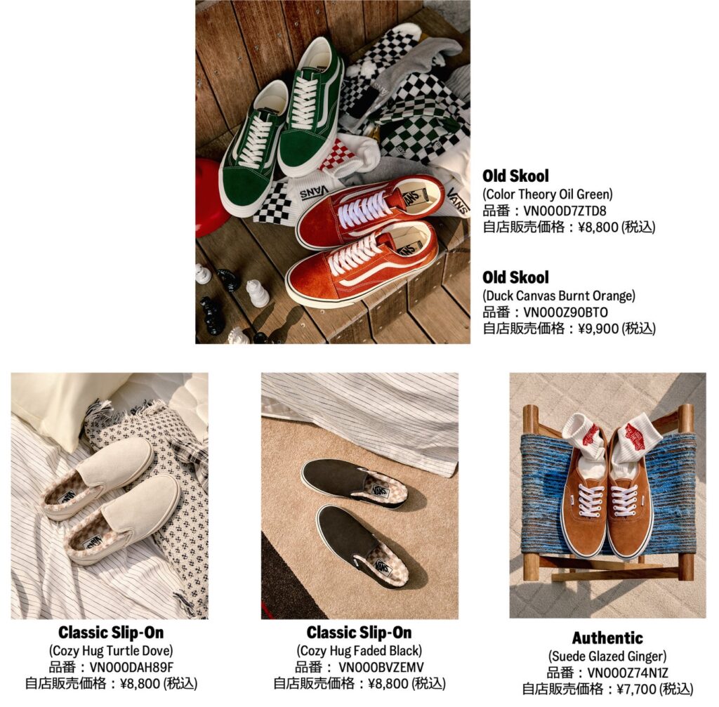 CORTISとVansが秋冬キャンペーン開始 限定ノベルティ付きコラボアイテム発売