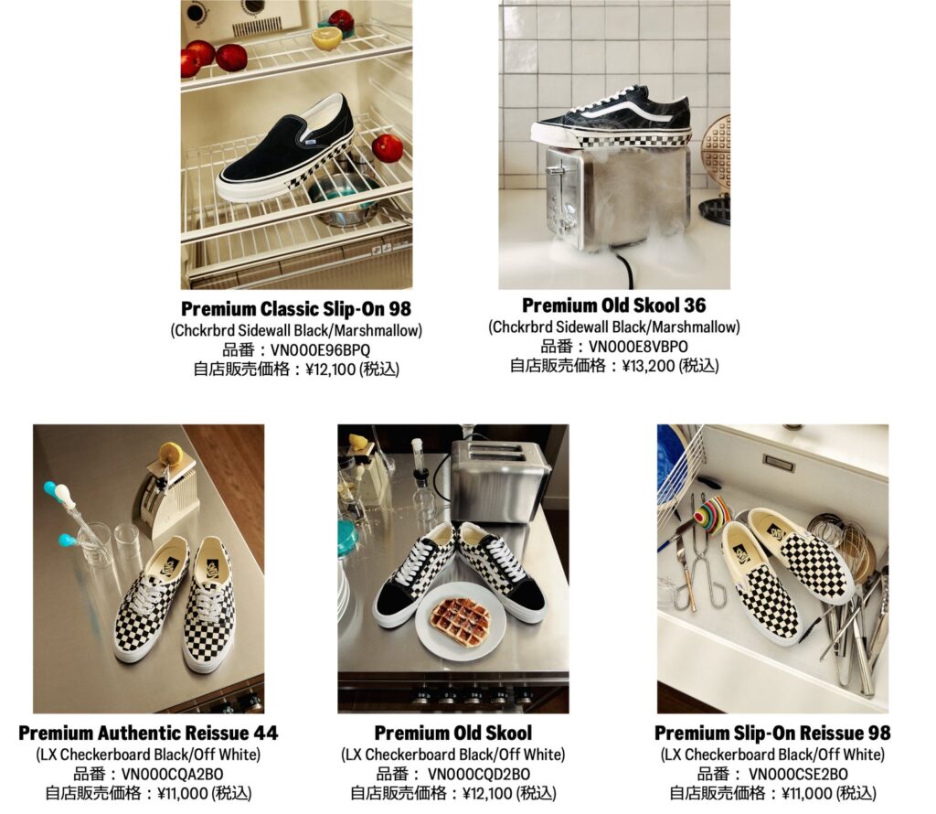 CORTISとVansが秋冬キャンペーン開始 限定ノベルティ付きコラボアイテム発売