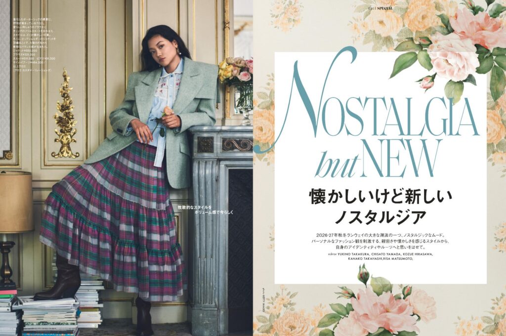 TWICEのMINAが『エル・ジャポン』11月号表紙に登場、フェンディの新ビジョンを表現 特別版では神宮寺勇太も