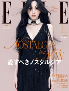 TWICEのMINAが『エル・ジャポン』11月号表紙に登場、フェンディの新ビジョンを表現 特別版では神宮寺勇太も