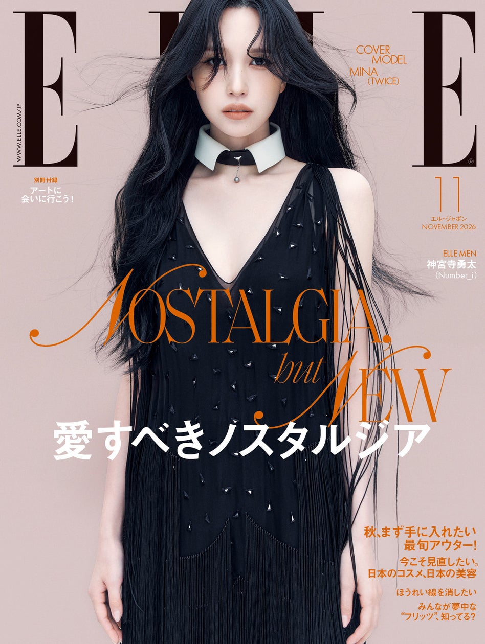TWICEのMINAが『エル・ジャポン』11月号表紙に登場、フェンディの新ビジョンを表現 特別版では神宮寺勇太も