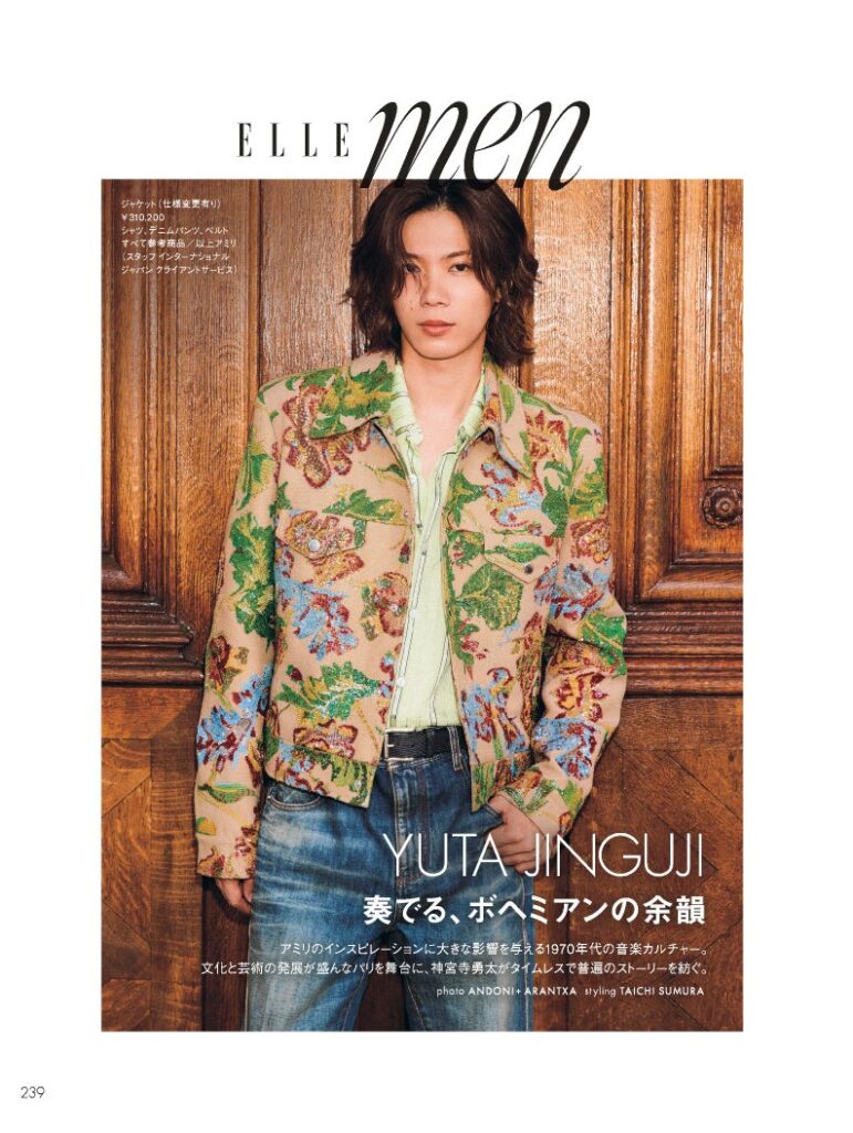 TWICEのMINAが『エル・ジャポン』11月号表紙に登場、フェンディの新ビジョンを表現 特別版では神宮寺勇太も