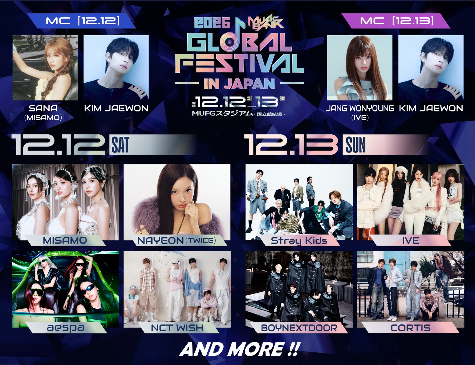 MUSIC BANK GLOBAL FESTIVAL 2026年出演者とMC発表、プレミアムラウンジ付きチケットも登場