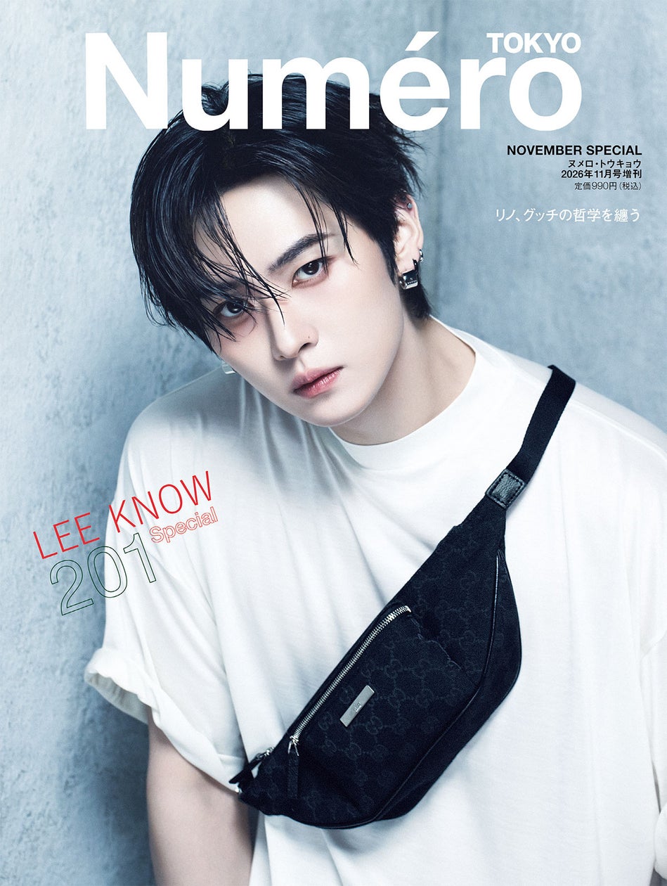 Stray Kids Lee Know、『Numéro TOKYO』11月号特装版カバーに初登場 Gucciブランドアンバサダーとして多彩な表情披露