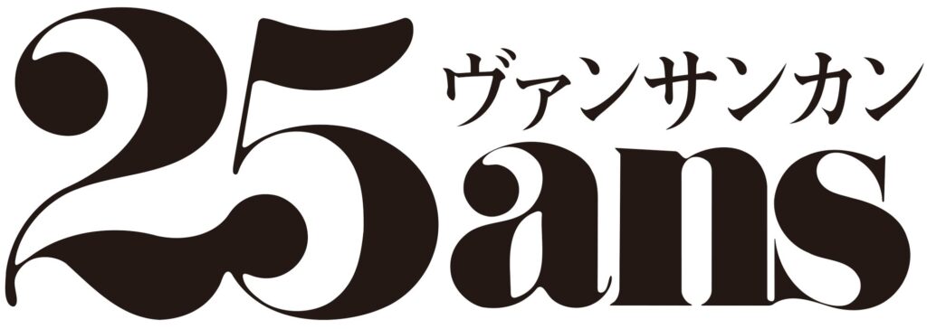TOMORROW X TOGETHER HUENINGKAIが雑誌『25ans』特別版表紙に初登場 メンバーへの愛と成長語る