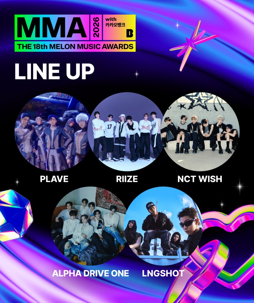 MMA2026をU-NEXTで独占ライブ配信 ATEEZ・RIIZEら豪華K-POPアーティストが出演