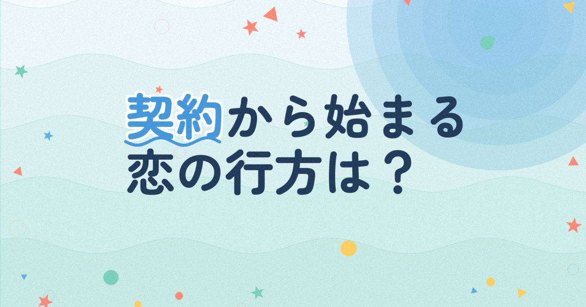 『Tide of Love 愛に溺れて』の配信はどこ？あらすじとキャスト、見どころを解説