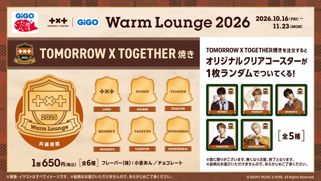 TXT(Tomorrow X Together)とGiGOのコラボキャンペーンが10月16日開始 限定グッズやコラボたい焼きも