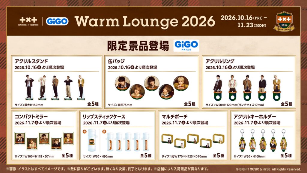TXT(Tomorrow X Together)とGiGOのコラボキャンペーンが10月16日開始 限定グッズやコラボたい焼きも