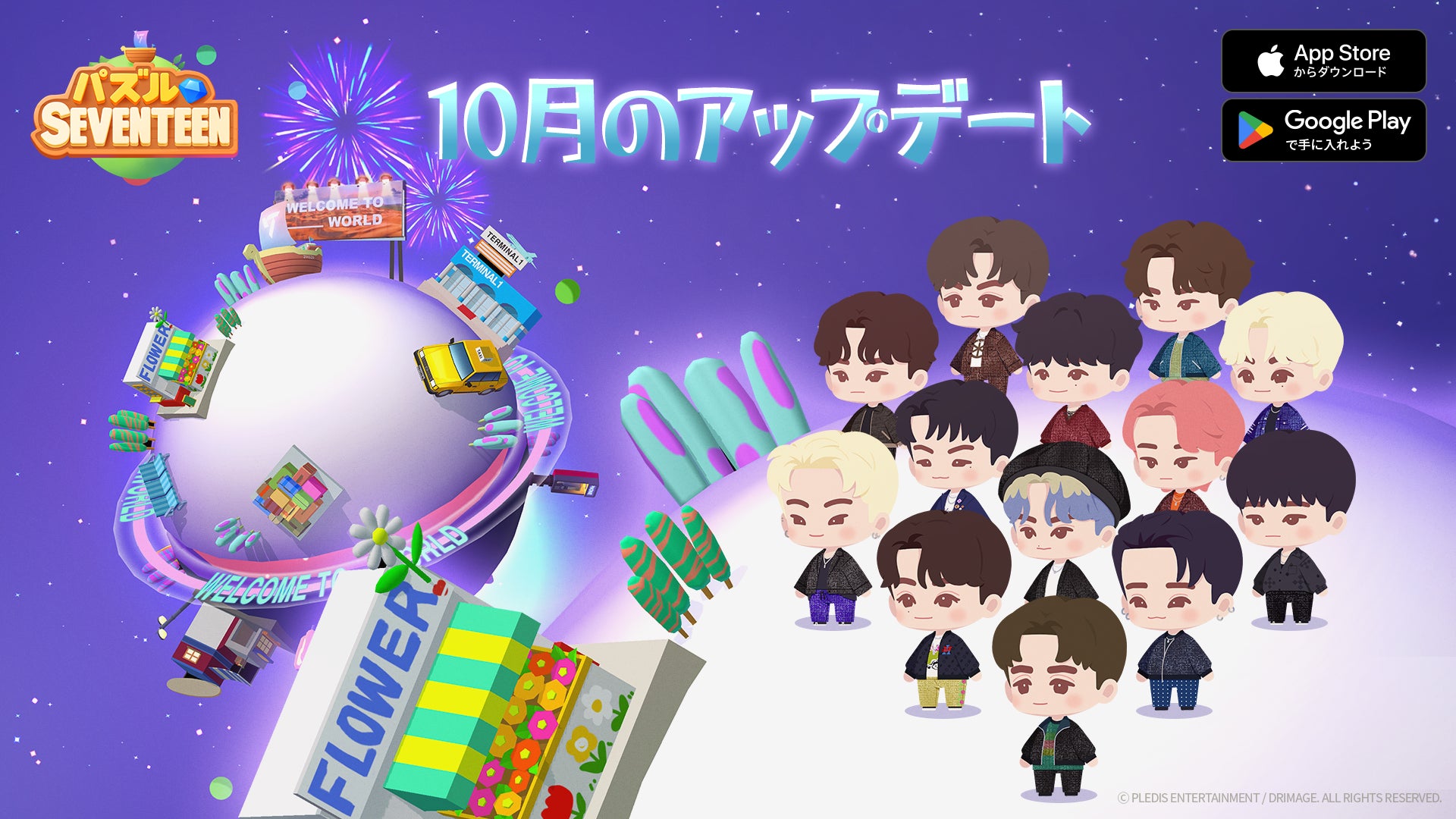 パズルSEVENTEEN、新イベント「みんなでSVT食堂」や誕生日記念コンテンツを追加 大規模アップデート実施