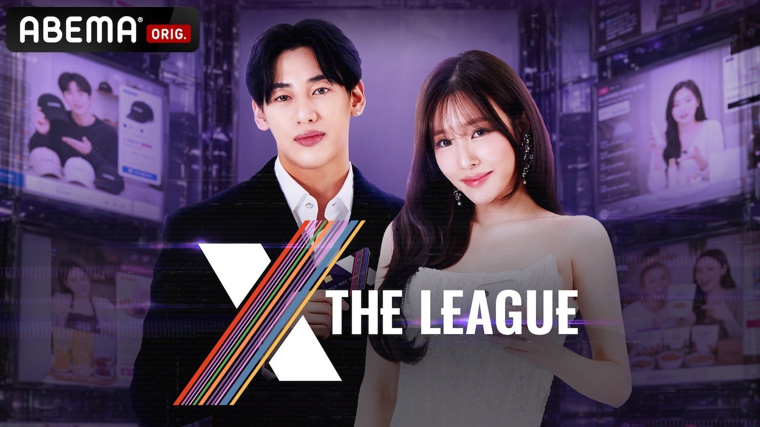 少女時代ティファニー＆GOT7ベンベンがMC！世界のセラーが販売バトル「X THE LEAGUE」10月12日ABEMAで配信開始