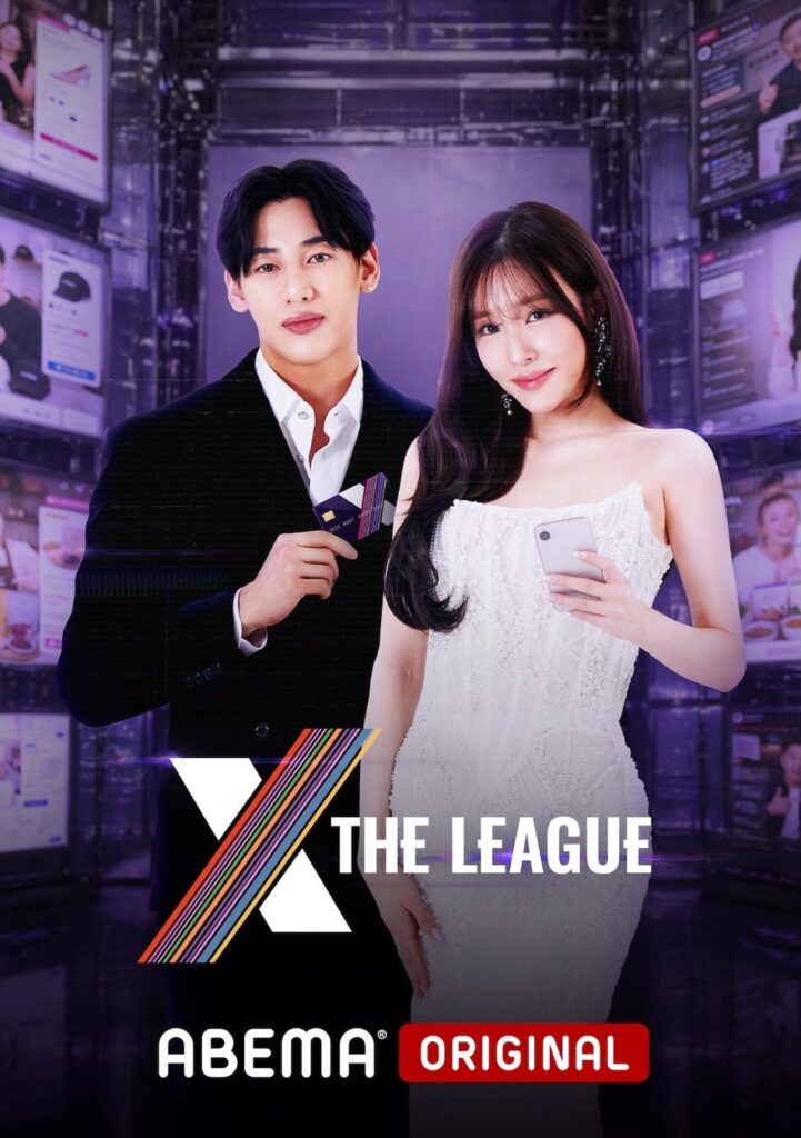 少女時代ティファニー＆GOT7ベンベンがMC！世界のセラーが販売バトル「X THE LEAGUE」10月12日ABEMAで配信開始