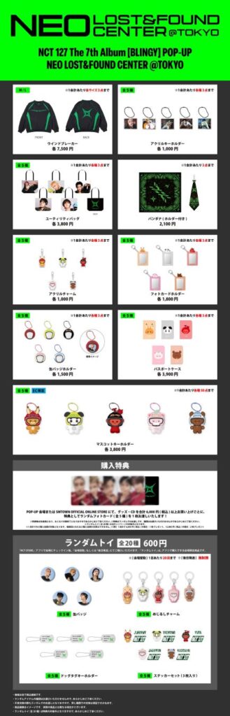 NCT 127『BLINGY』POP-UPが原宿で10月開催 コンサートグッズ販売やハラカド連動企画も