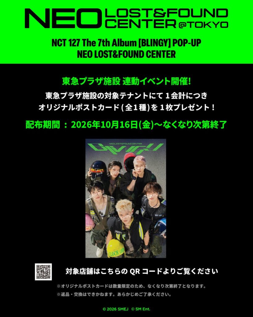 NCT 127『BLINGY』POP-UPが原宿で10月開催 コンサートグッズ販売やハラカド連動企画も