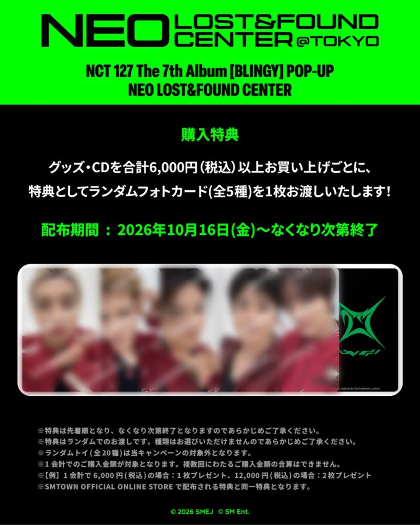 NCT 127『BLINGY』POP-UPが原宿で10月開催 コンサートグッズ販売やハラカド連動企画も