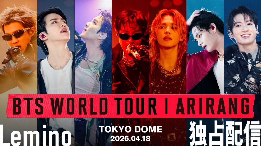 BTS約7年ぶり来日公演の東京ドーム公演がLeminoで独占配信、ビハインド映像も11月28日から