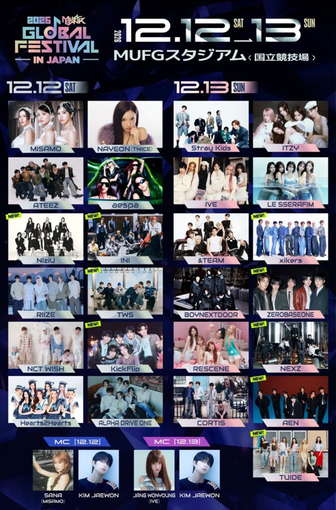 MUSIC BANK GLOBAL FESTIVALにNiziU、INI、xikersら9組追加出演！いち早先行は10/19まで