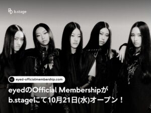 K-POPガールズグループ「eyed」がb.stageで公式ファンクラブ受付を開始 推し活をより充実させる特別な特典に期待