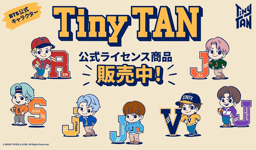 BTS TinyTAN「Tiny LEAGUE」新グッズ、イオンシネマで先行販売決定 ファーポーチや文具など全41アイテム