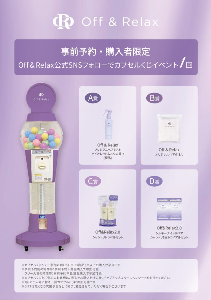 RIIZE WONBINがブランドアンバサダーに就任、@cosme TOKYOにPOP-UP STOREが期間限定オープン
