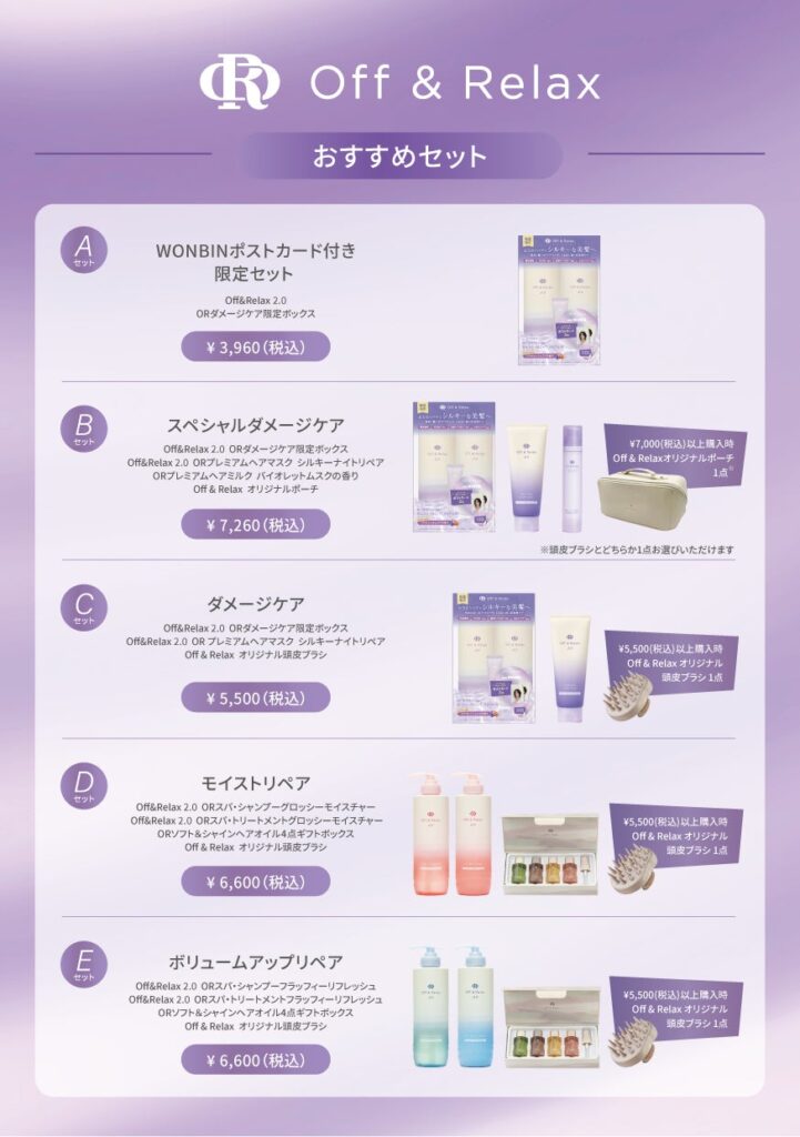 RIIZE WONBINがブランドアンバサダーに就任、@cosme TOKYOにPOP-UP STOREが期間限定オープン