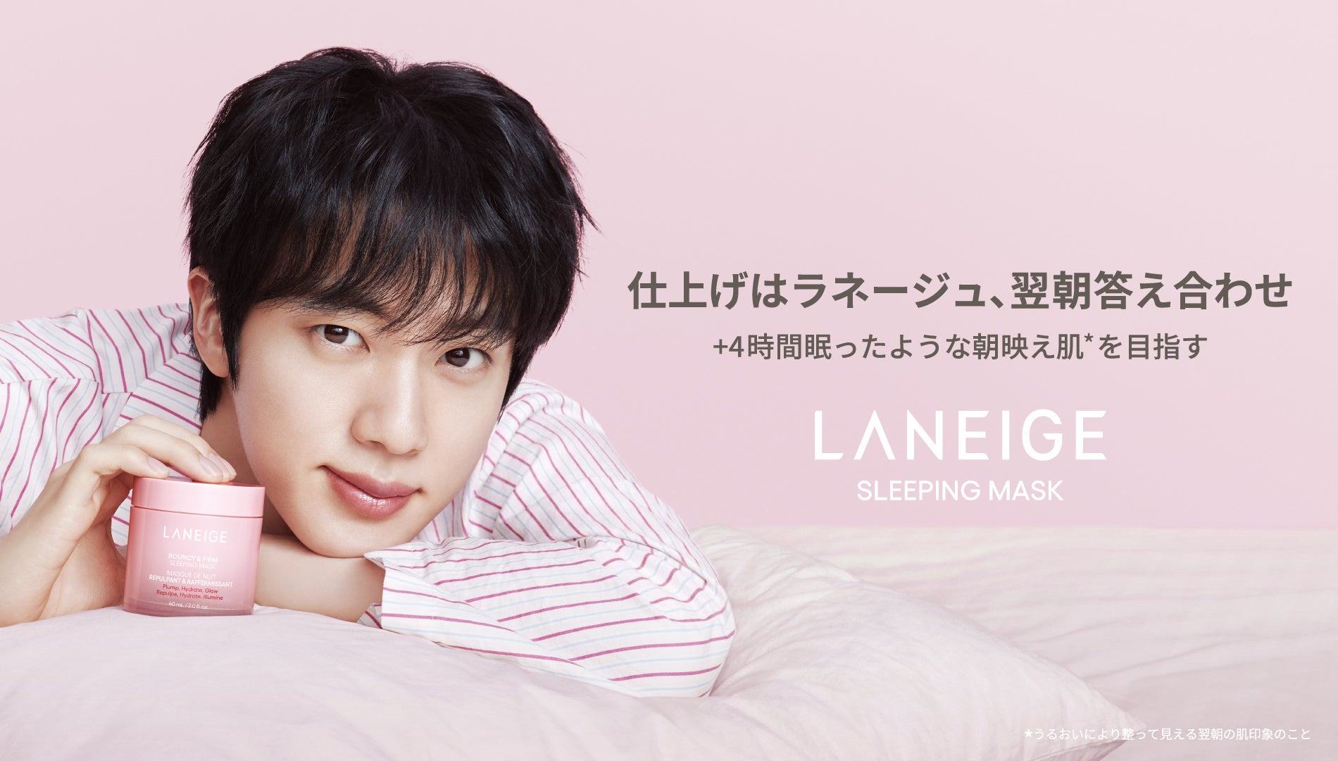 LANEIGE×BTS Jin 第4弾ビジュアル公開 特大パネルに会えるPOPUPが東京・大阪で開催