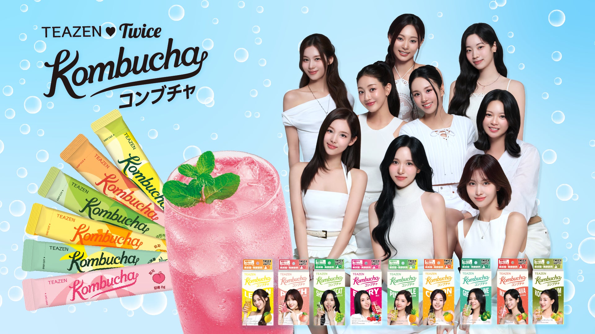 TWICE×TEAZENコラボコンブチャ全9種、10月10日よりロフトで先行発売 ランダムトレカ付き